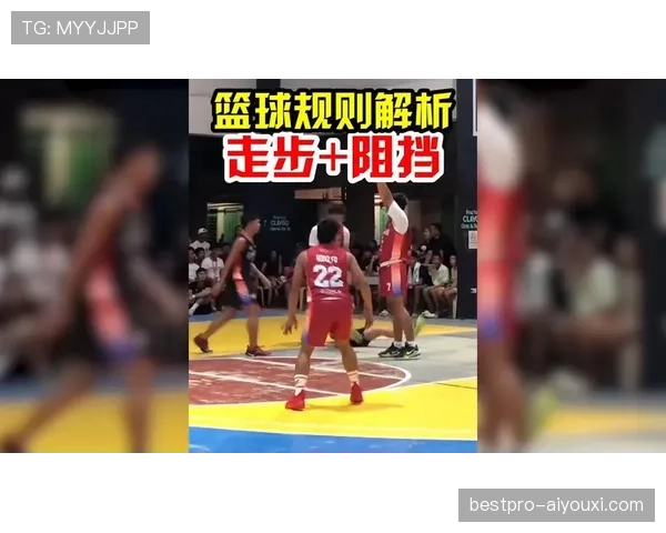 篮下防守时哪些站位会被判为阻挡犯规？