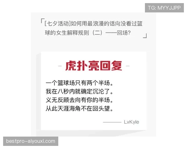 篮球比赛中回场规则如何判定？新老版本差异解析